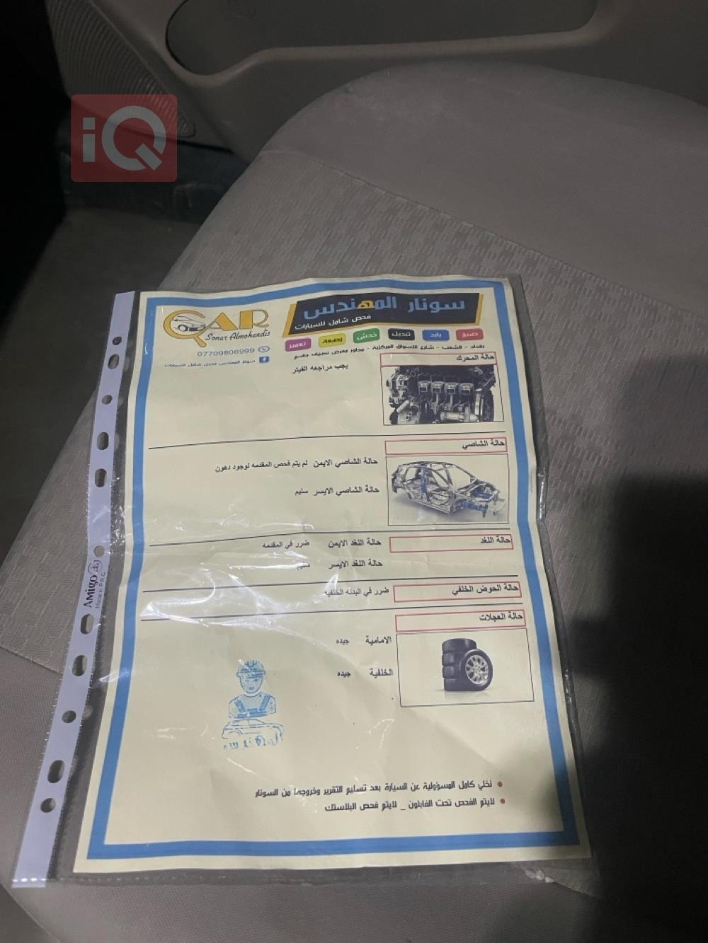 هيونداي أكسنت